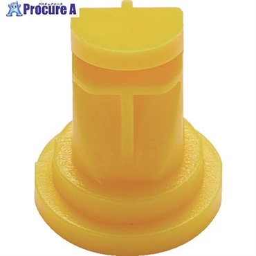 MATABi 【売切廃番】蓄圧式噴霧器用 交換用広角ノズル イエロー 83445303  1個 ▼149-4244
