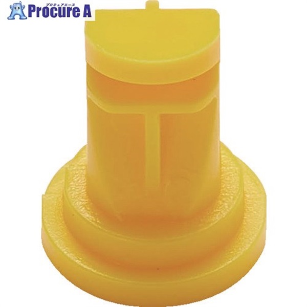 MATABi 【売切廃番】蓄圧式噴霧器用 交換用広角ノズル イエロー 83445303  1個 ▼149-4244