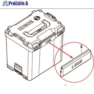 ボッシュ L-BOXX 交換用フロントハンドル 1600A0192F  1個 ▼194-8993