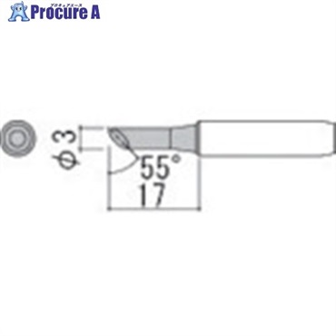 白光 こて先 3C型 面のみ 55゜ 900M-T-S10  1本  白光(株) ▼255-4992