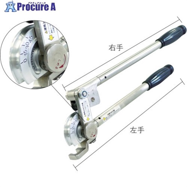 BBK 90°レバータイプチューブベンダー(ハンドル脱着タイプ) 964-FH-06  1丁  BBKテクノロジーズ(株) ▼388-2411