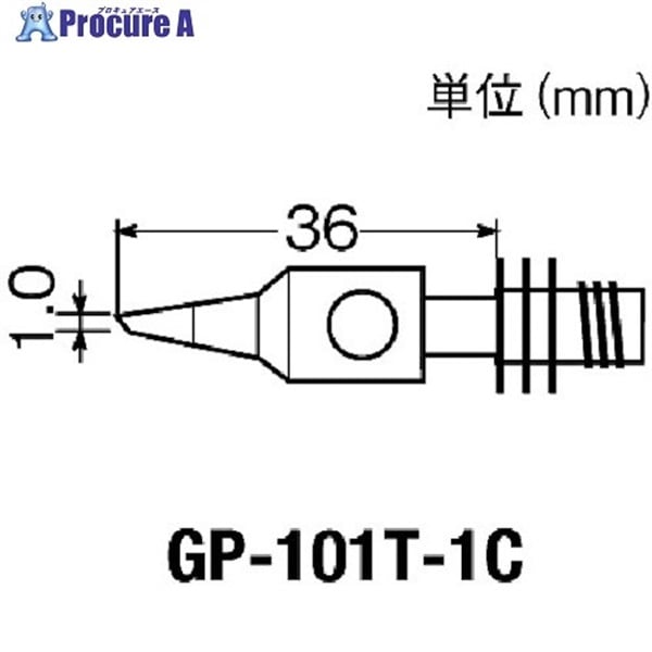 グット 替こて先1C型GP101用 GP-101T-1C  1個  太洋電機産業(株) ▼438-0860