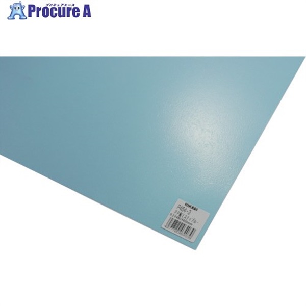 光 PP板 ブルー 0.2×460×650mm P464-3  1枚  (株)光 ▼820-1872