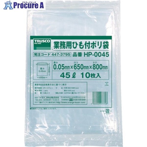 TRUSCO 業務用ひも付きポリ袋0.05X45L 10枚入 HP-0045  1袋  トラスコ中山(株) ▼447-3795