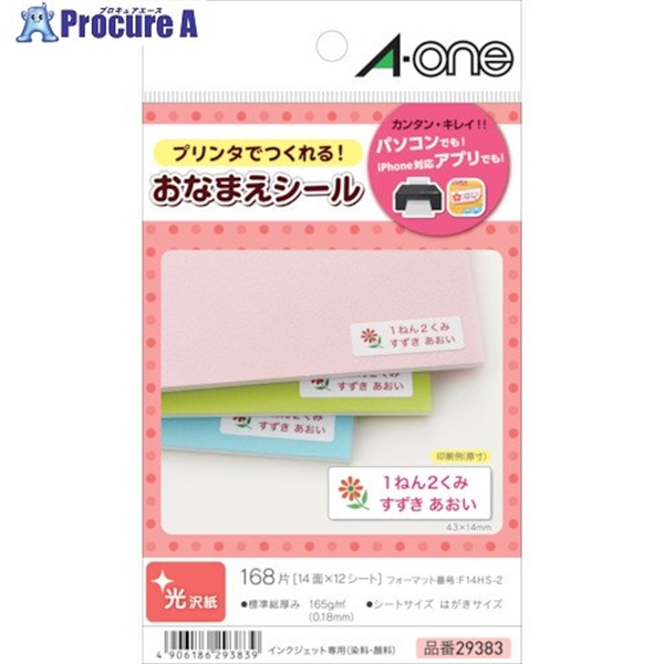 3M はがきラベルIJ専用ネーム用14面 29383  1袋  スリーエム ジャパン(株)オフィスマーケット販売本部 ▼103-1362