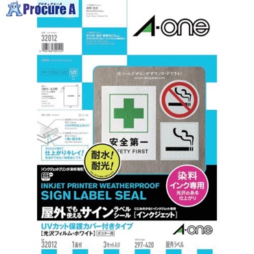 3M エーワン 屋外用サインラベル(インクジェット)保護カバー付き A3判 3枚 32012  1Pk  スリーエム ジャパン(株)オフィスマーケット販売本部 ▼410-4625