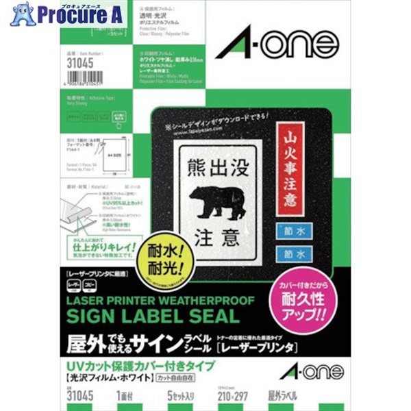 3M エーワン 屋外用サインラベル(レーザー)UVカット保護カバー付きタイプ5枚 31045  1Pk  スリーエム ジャパン(株)オフィスマーケット販売本部 ▼417-2574