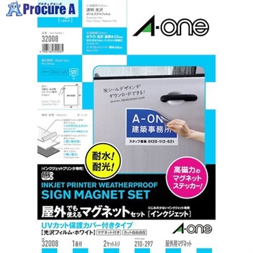 3M エーワン 屋外用マグネットセット(インクジェット)UVカット保護カバー付 32008  1S  スリーエム ジャパン(株)文具・オフィス事業部 ▼471-2331