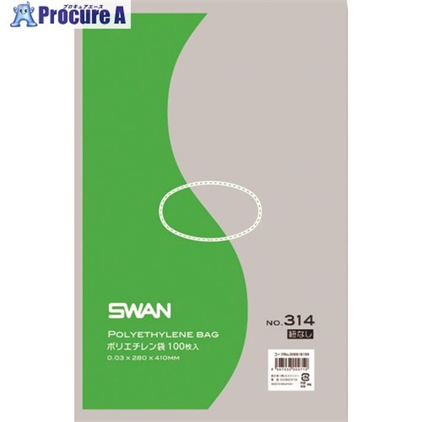 スワン ポリ規格袋 スワン No.314 紐なし 100枚入り 006616194  1冊  (株)シモジマ ▼153-1990