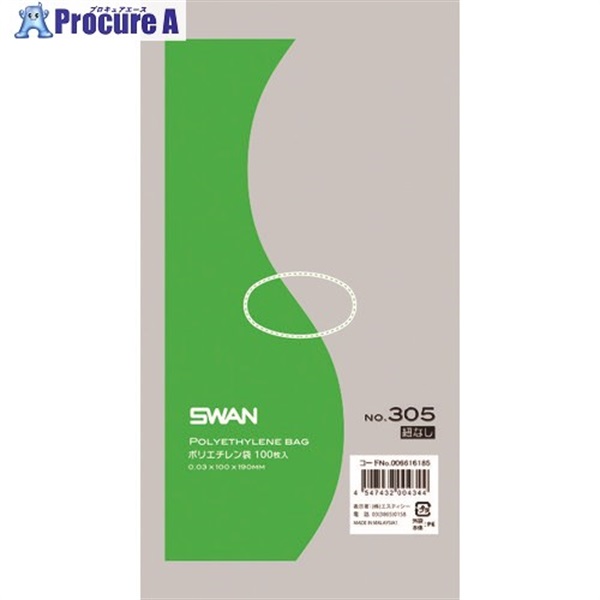 スワン ポリ規格袋 スワン No.305 紐なし 100枚入り 006616185  1冊  (株)シモジマ ▼153-1993