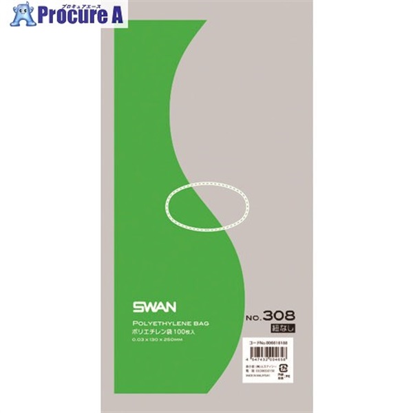 スワン ポリ規格袋 スワン No.308 紐なし 100枚入り 006616188  1冊  (株)シモジマ ▼153-1996