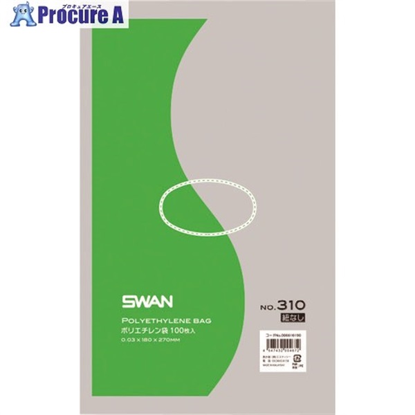 スワン ポリ規格袋 スワン No.310 紐なし 100枚入り 006616190  1冊  (株)シモジマ ▼153-2002
