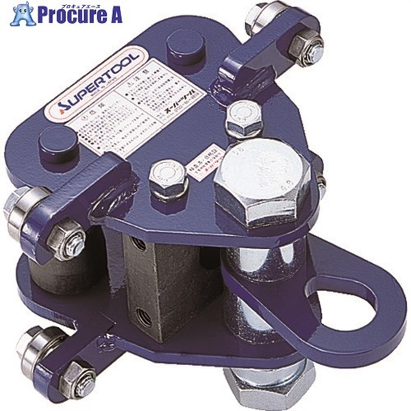 スーパー フリークレーンプレーントロリー(250kgタイプ) FRP025  1台 ▼240-3871