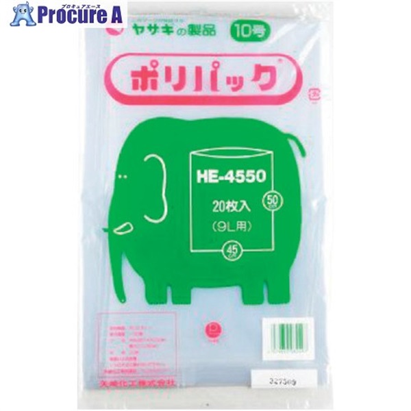 YAZAKI ポリ袋 ポリパック10号 35冊 HE-4550 ケース 透明 HE4550  1箱  矢崎化工(株) ▼254-2867