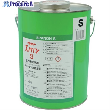 タセト スパッタ付着防止剤 スパノンS 4KG SS4  1缶  (株)タセト ▼293-0587