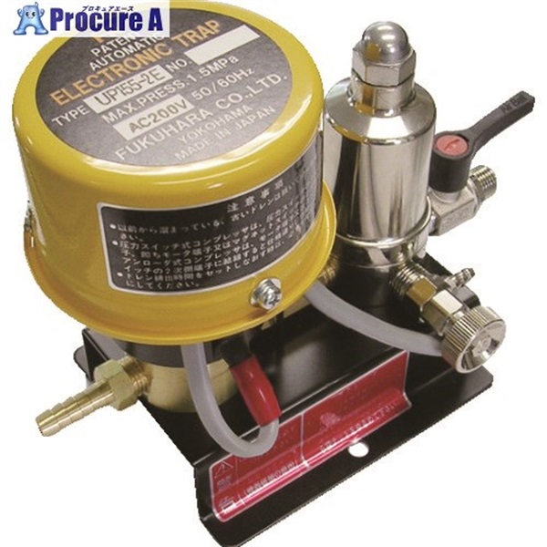 フクハラ ドレン排出器 電子トラップ (圧力開閉式・アンローダー式兼用) 単相200V UP155-2E  1台  (株)フクハラ ▼311-0192
