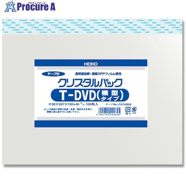 HEIKO OPP袋 クリスタルパック テープ付 T DVD(横型) 100枚入り 006742600  1袋  (株)シモジマ ▼343-7590