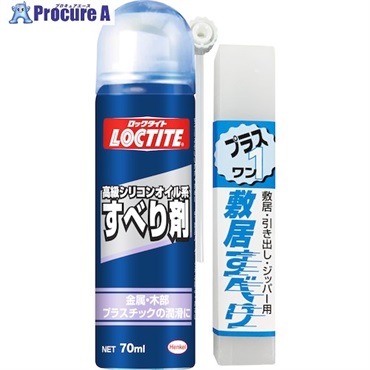 LOCTITE 潤滑剤 すべり剤セット 透明 70ml DSZ-070  1個  ヘンケルジャパン(株) ▼378-3944