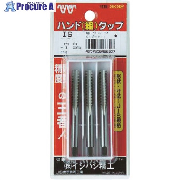 IS パック入 SKSハンドタップ ユニファイねじ・並目 【3本組】 1/2NC13 (3本入) P-S-HT-1/2NC13-S  1S  (株)イシハシ精工 ▼385-0943