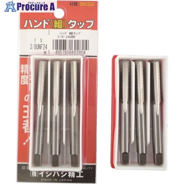 IS パック入 SKSハンドタップ ユニファイねじ・並目 【3本組】 3/8NC16 (3本入) P-S-HT-3/8NC16-S  1S  (株)イシハシ精工 ▼385-1109