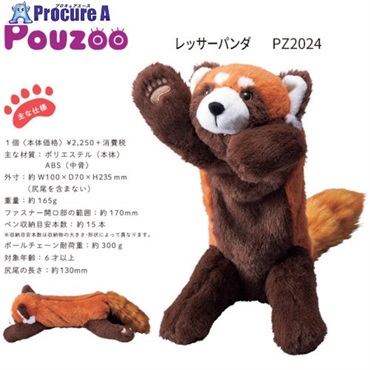 キングジム 【売切商品】ポーズー ペンポーチ レッサーパンダ PZ2024  1個  (株)キングジム ▼402-4049
