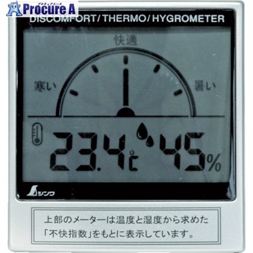 シンワ デジタル温湿度計C 不快指数メーター 72985  1個  シンワ測定(株) ▼411-1036