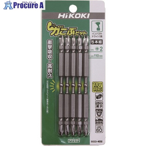 HiKOKI トーションビット 力こぶビット No.2×110L 5本入り 00334002  1パック  工機ホールディングス(株) ▼450-8572