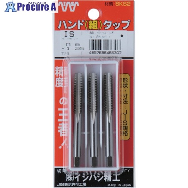 IS パック入 SKSハンドタップ ユニファイねじ・並目 【3本組】 NO、12NC24 (3本入) P-S-HT-NO.12NC24-S  1S  (株)イシハシ精工 ▼507-3651