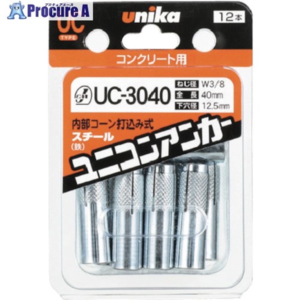 UNIKA ファスニングパック ユニコンアンカー ショートタイプ UC-3030B UC-3030B B-005  1パック  ユニカ(株) ▼552-0468