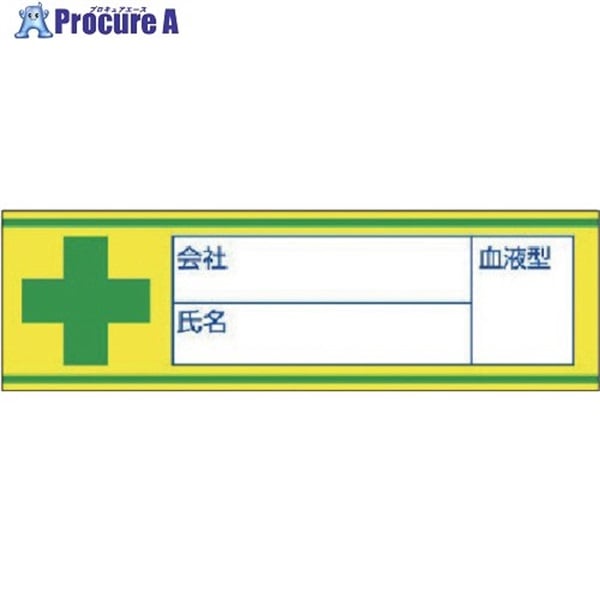 ユニット ヘルメット用血液型ステッカー 会社名・氏名 30×100 10枚組 851-85  1組  ユニット(株) ▼744-1401