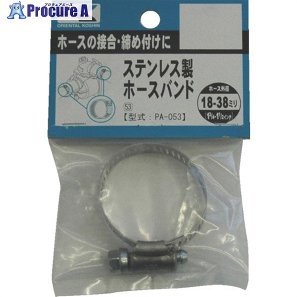 工進 ハイデルスポンプ用SUS製ホースバンド 18～38mm PA-053  1個 ▼797-3993