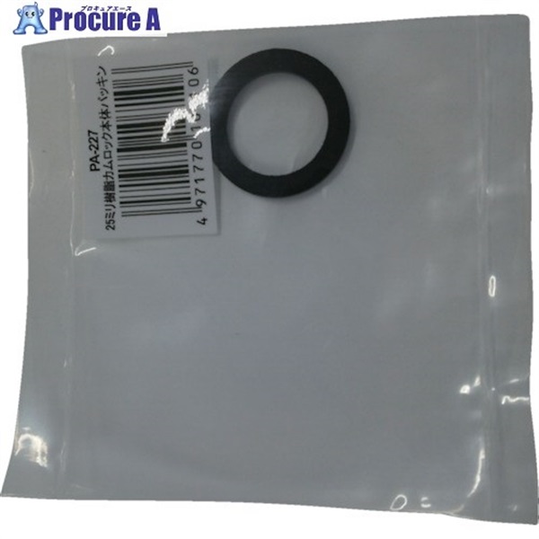 工進 ハイデルスポンプ用カムロック本体パッキン 25mm PA-227  1個 ▼797-4418