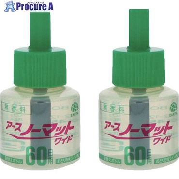 アース ノーマットWリビング用取替ボトル60日用無香料2本入り 124517  1箱  アース製薬(株) ▼818-4991