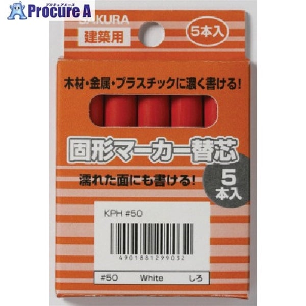 サクラ 建築用固形マーカー 替芯 (5本入) 赤 KP5-19R  R  1箱  (株)サクラクレパス ▼851-3343