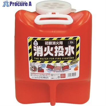 緑十字 防災用品 消火投水 8L(レッド) 380314  1個  (株)日本緑十字社 ▼105-8457