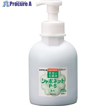 サラヤ シャボネットP-5500mL泡P付減容容器 23414  1個  サラヤ(株) ▼208-2979