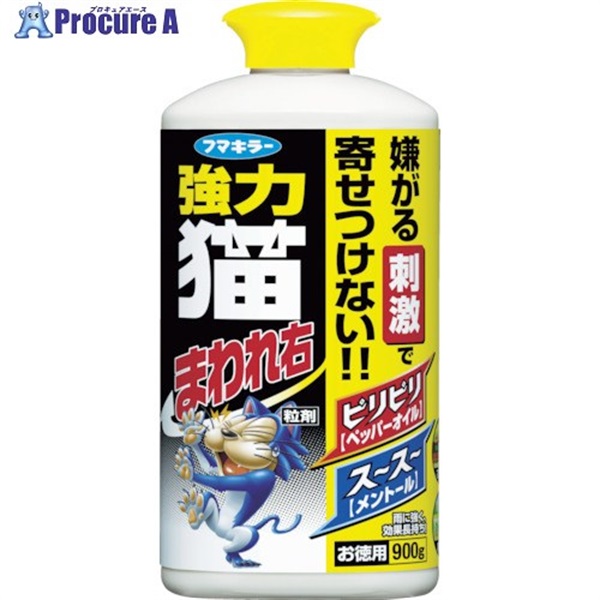 フマキラー 防獣用品 強力猫まわれ右 粒剤900g 432572  1個 ▼419-8069