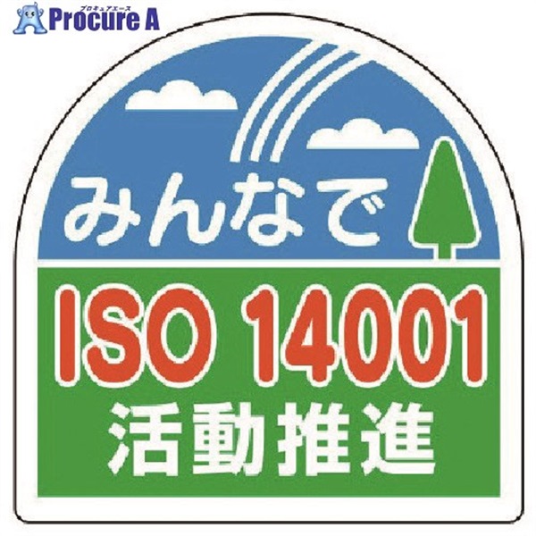 ユニット ヘルメット用ステッカーISO14 PPステッカ 35×35 10枚入 371-45  1組  ユニット(株) ▼739-3873