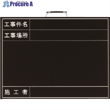 ユニット 雨天用撮影用黒板(年月日なし) 木製 450×600 373-16A  1枚  ユニット(株) ▼739-4705