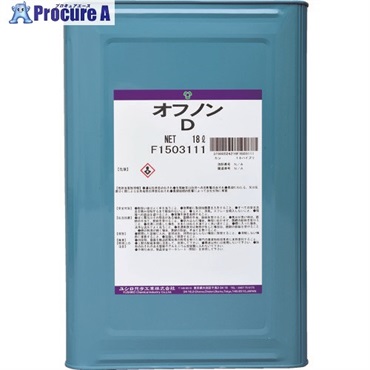 ユシロ 消臭剤 オフノンD(広域噴霧用) 容量18L 3190002421  1缶 ▼768-4771