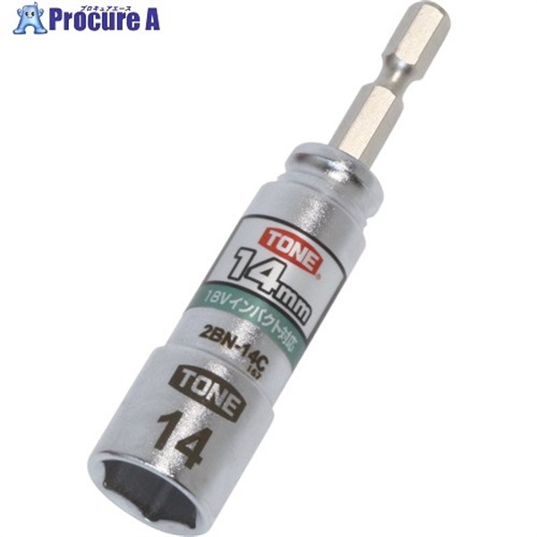 TONE 電動ドリル用コンパクトソケット 対辺寸法14mm 2BN-14C