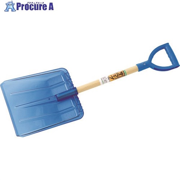 浅野木工所 除雪 搭載スコップ (完成品) 23005  1本 ▼818-9822