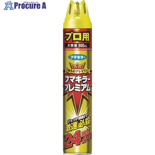 フマキラー 殺虫忌避スプレー フマキラープレミアムプロ用800ml 438383  1本  フマキラー(株) ▼819-4060