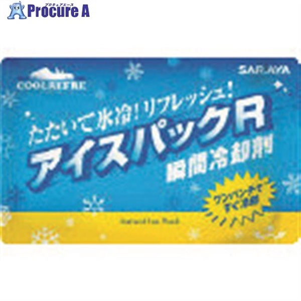 サラヤ クールリフレ アイスパックR 42433  1個 ▼836-9889