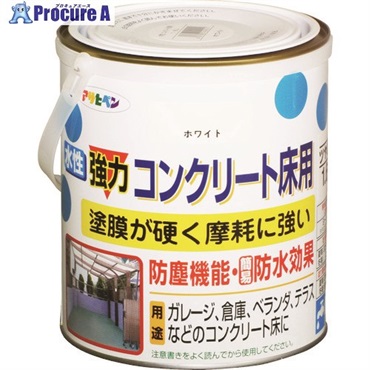 アサヒペン 水性強力コンクリート床用1.6L 白 424211  1缶  (株)アサヒペン ▼126-5796