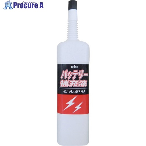 KYK とんがりバッテリー補充液 200ml 00-218  1本 ▼868-1800