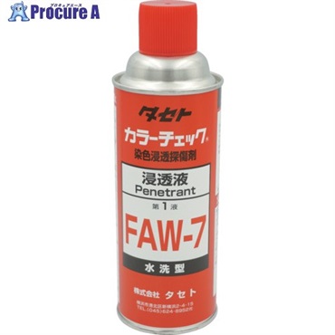 タセト カラーチェック浸透液 FAW-7 450型 FAW7  1個  (株)タセト ▼253-1858