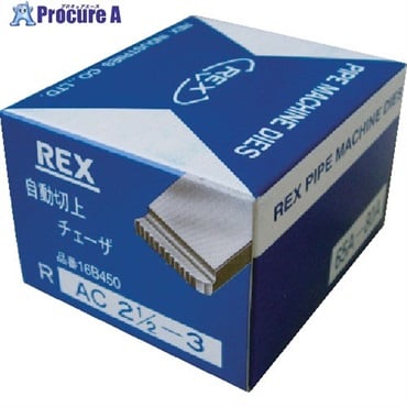 REX 自動切上チェーザ AC65A-80A 16B450  1S  レッキス工業(株) ▼122-8234