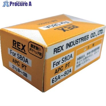 REX 固定倣い式自動切上チェーザ APC65A-80A 16A501  1S  レッキス工業(株) ▼223-2910