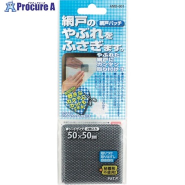 WAKI 網戸パッチ AMD-001 グレー AMD-001  1枚  和気産業(株) ▼333-9928
